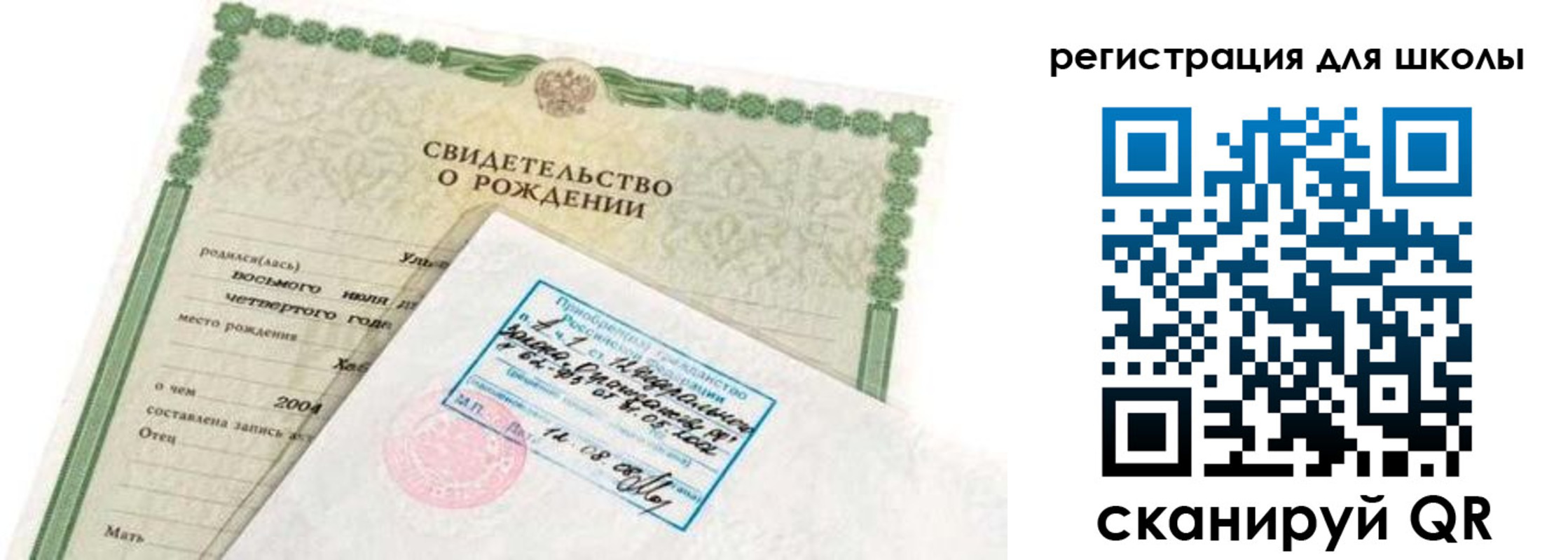 временная прописка в Биробиджане