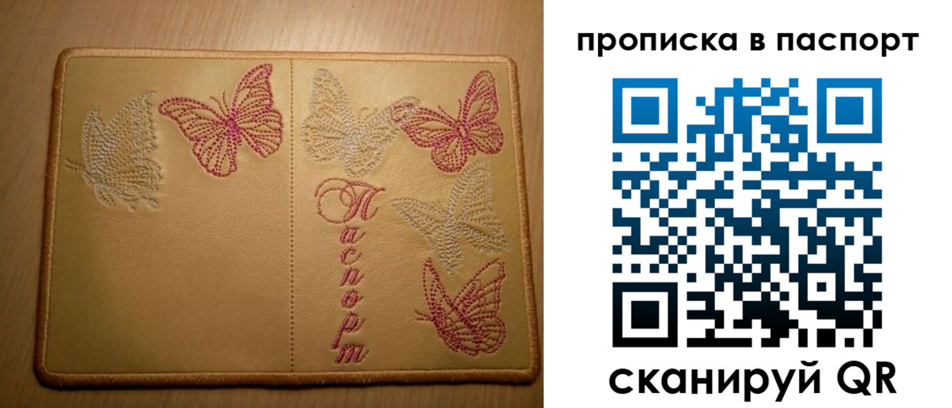 временная регистрация купить в Биробиджане